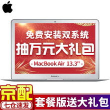 APPLE 苹果MacBook air13.3英寸超薄苹...