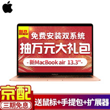 苹果2018年19新款MacBook air笔记本电脑1...