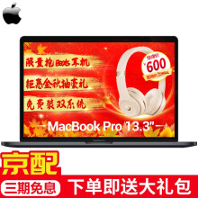 苹果Apple MacBook Pro13.3英寸201...
