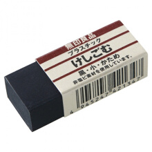 无印良品 MUJI 黑色 小塑料橡皮