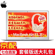 苹果苹果笔记本电脑 MacBook Air