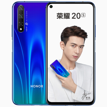 荣耀20S  1200万人像超级夜景 4800万超广角A...