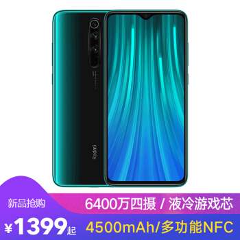 【二手手机】Redmi Note8Pro 6400万全场...