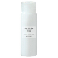 无印良品 MUJI 基础润肤乳液50hl