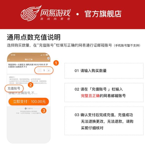 网易游戏一卡通 通用点数200元2000点 梦幻西游大话