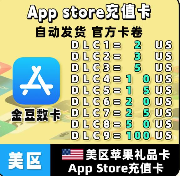 苹果商城 礼品卡美区苹果卡iphone 25/50/10...