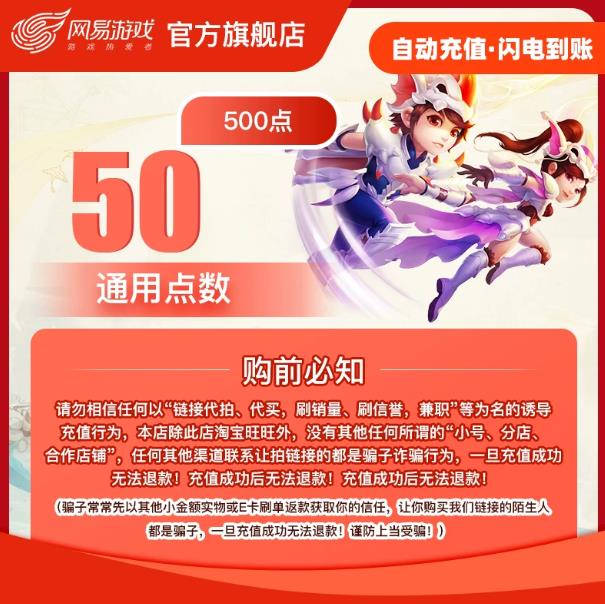 网易游戏一卡通官方 通用点数351元3510点 梦幻西游...